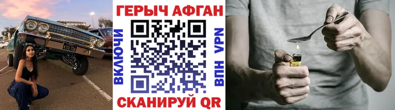 ГЕРОИН хмурый Белозерск
