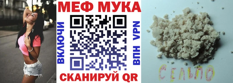 МЯУ-МЯУ mephedrone  Белозерск 